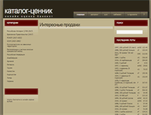 Tablet Screenshot of bonistika.com